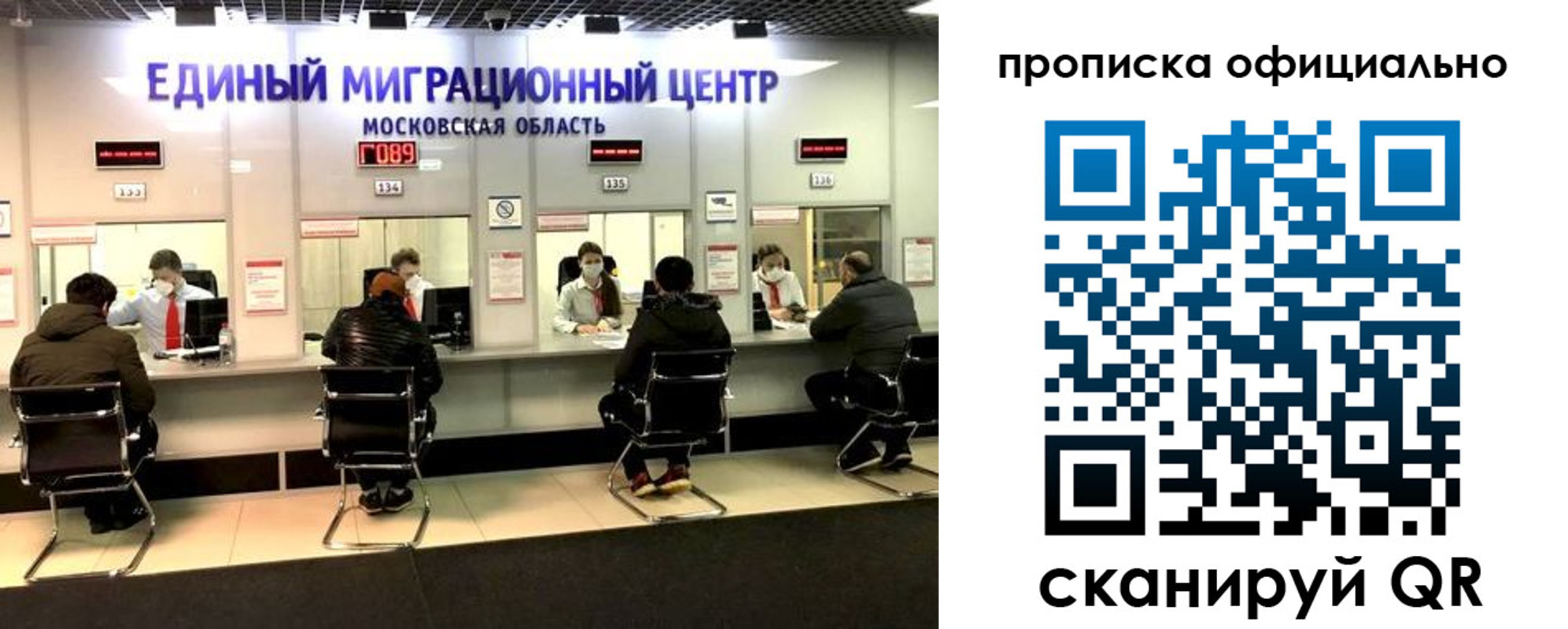 временная регистрация надежно в Пересвете