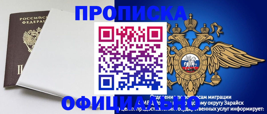 прописка в квартире в Пересвете