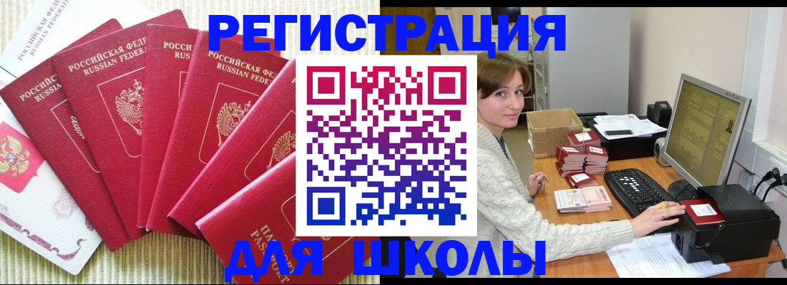 прописка гарантия в Пересвете